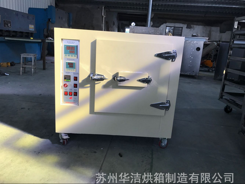 選購實(shí)驗(yàn)室烘箱的時(shí)候如何對業(yè)務(wù)員說?